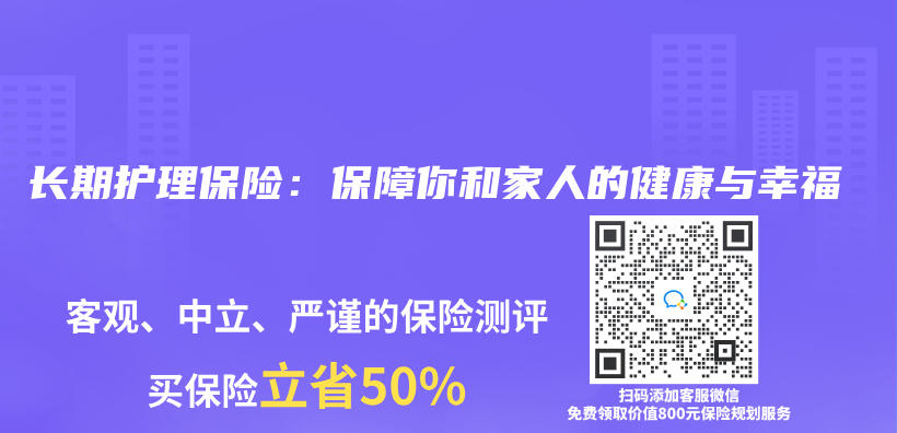 長期護理保險：保障你和家人的健康與(yu) 幸福插圖
