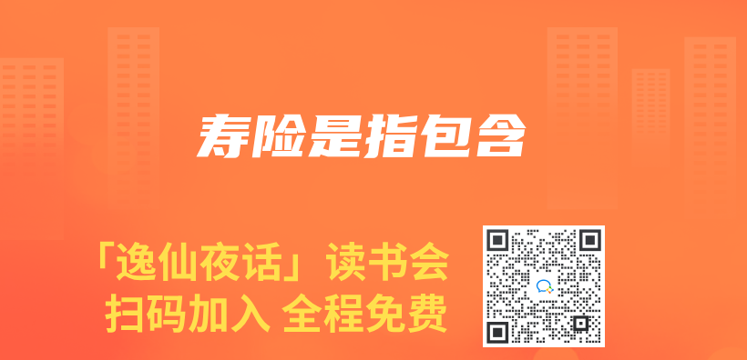 壽險是指包含插圖