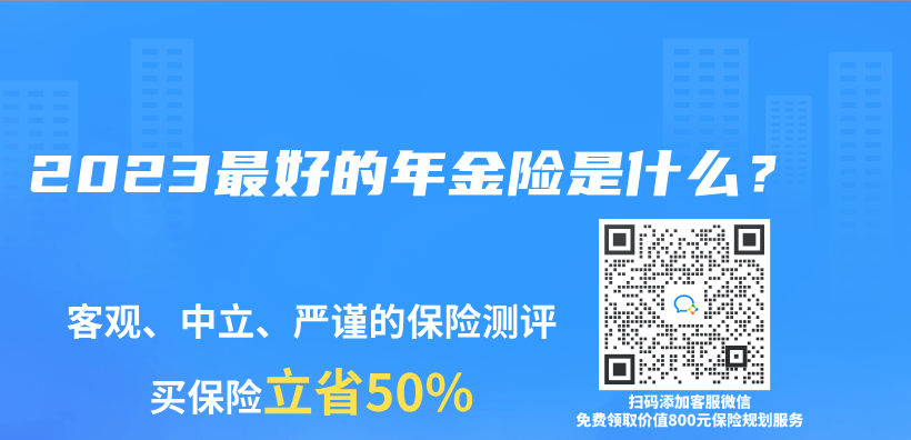2023最好的年金險是什麽(me) ？插圖