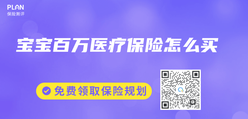 寶寶百萬(wan) 醫療保險怎麽(me) 買(mai) 插圖