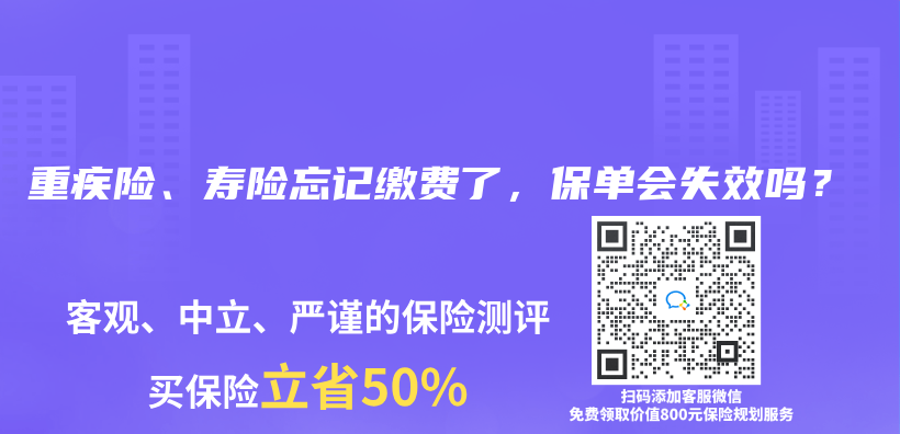 重疾險、壽險忘記繳費了，保單會(hui) 失效嗎？插圖