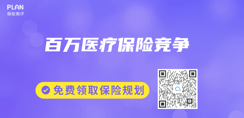 百萬(wan) 醫療保險競爭(zheng) 插圖