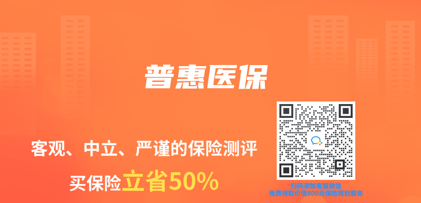 普惠醫保插圖