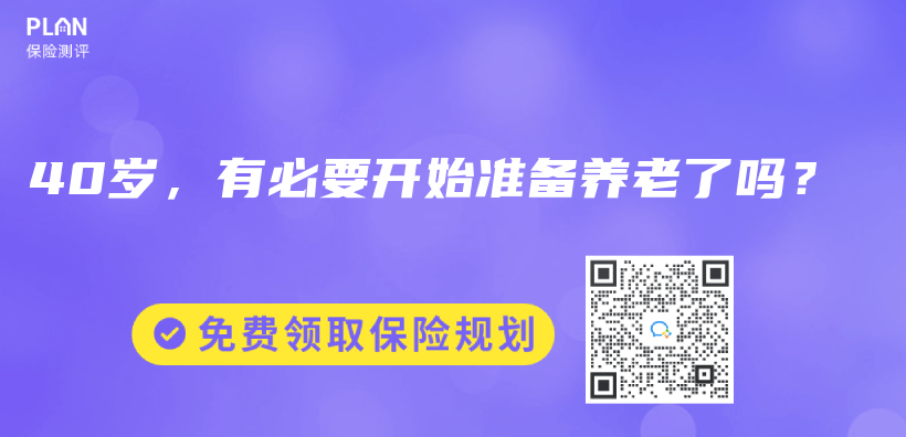 40歲，有必要開始準備養(yang) 老了嗎？插圖