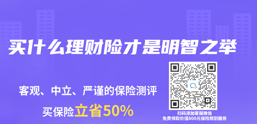 買(mai) 什麽(me) 理財險才是明智之舉(ju) 插圖