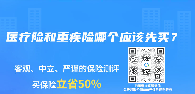 醫療險和重疾險哪個(ge) 應該先買(mai) ？插圖