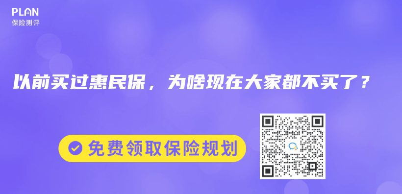 好醫保3款長期醫療險，究竟怎麽(me) 選？插圖20