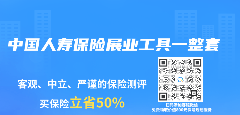 中國人壽保險展業(ye) 工具一整套插圖
