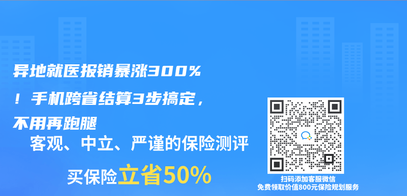 異地就醫報銷暴漲300%！手機跨省結算3步搞定，不用再跑腿插圖