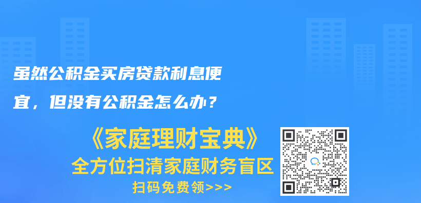 靈活就業(ye) 人員能自己交住房公積金嗎？插圖32