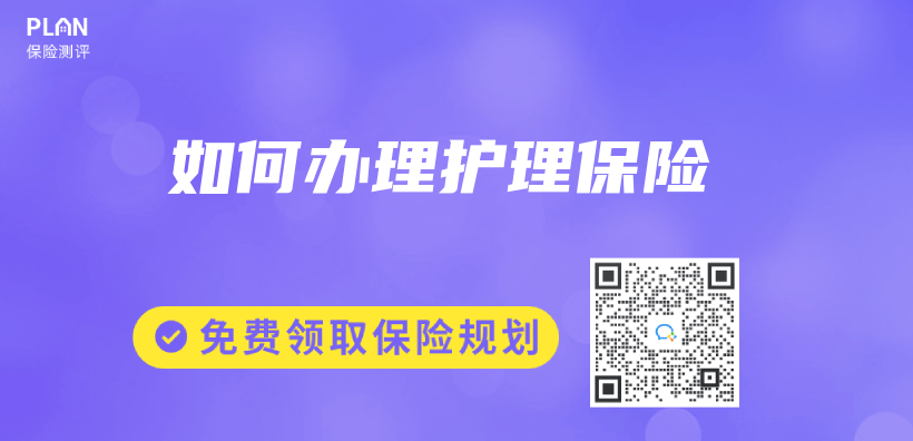 如何辦理護理保險插圖