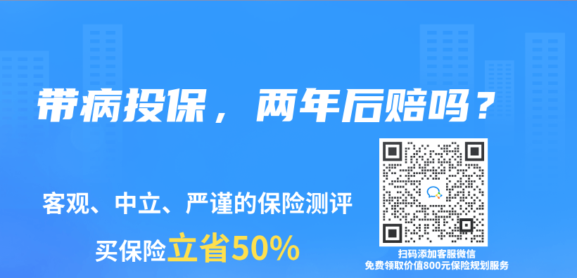 帶病投保，兩(liang) 年後賠嗎？插圖
