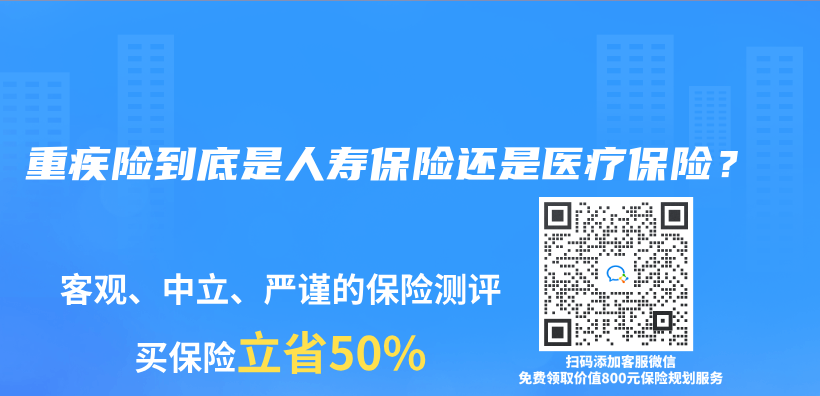 重疾險到底是人壽保險還是醫療保險？插圖