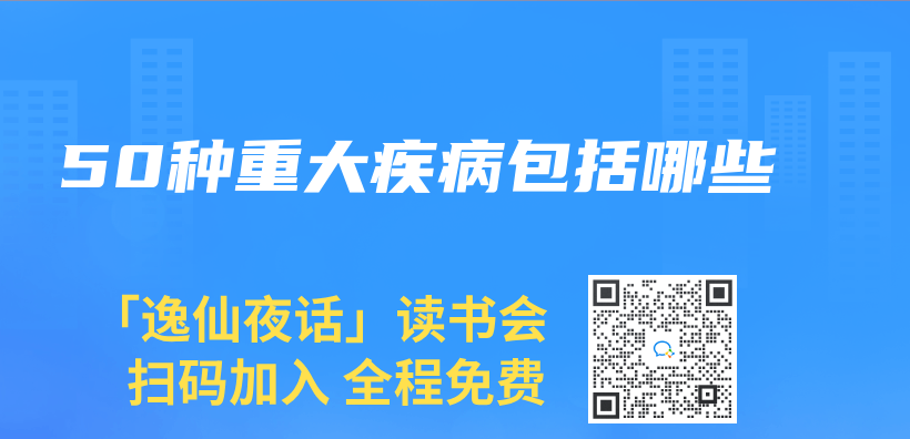 50種重大疾病包括哪些插圖