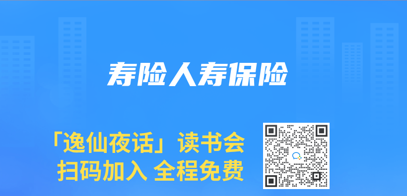 壽險人壽保險插圖