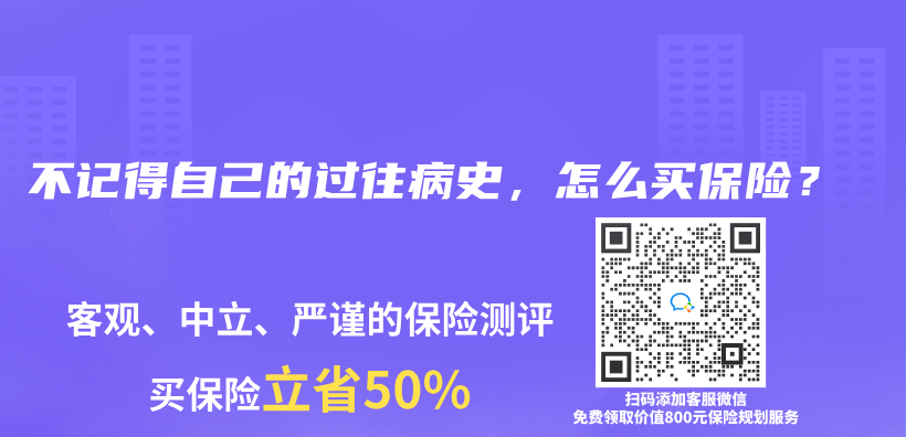 不記得自己的過往病史，怎麽(me) 買(mai) 保險？插圖