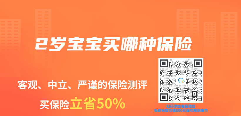 2歲寶寶買(mai) 哪種保險插圖