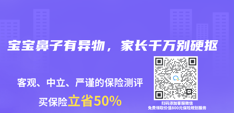 寶寶鼻子有異物，家長千萬(wan) 別硬摳插圖