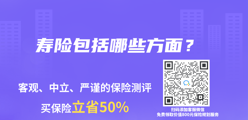 壽險包括哪些方麵？插圖