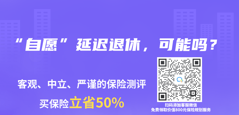 “自願”延遲退休，可能嗎？插圖