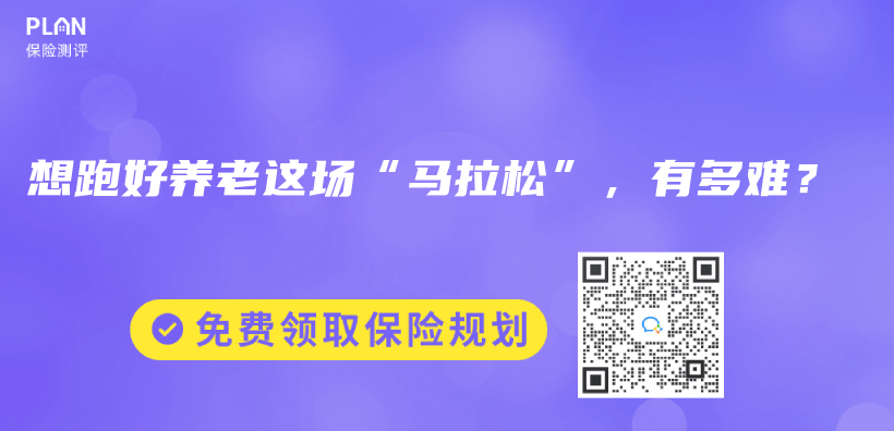 想跑好養(yang) 老這場“馬拉鬆”，有多難？插圖