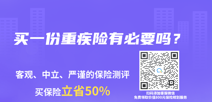 買(mai) 一份重疾險有必要嗎？插圖