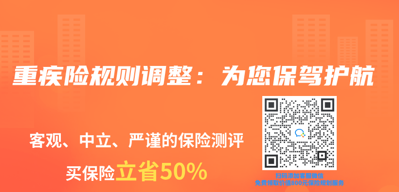 重疾險規則調整：為(wei) 您保駕護航插圖