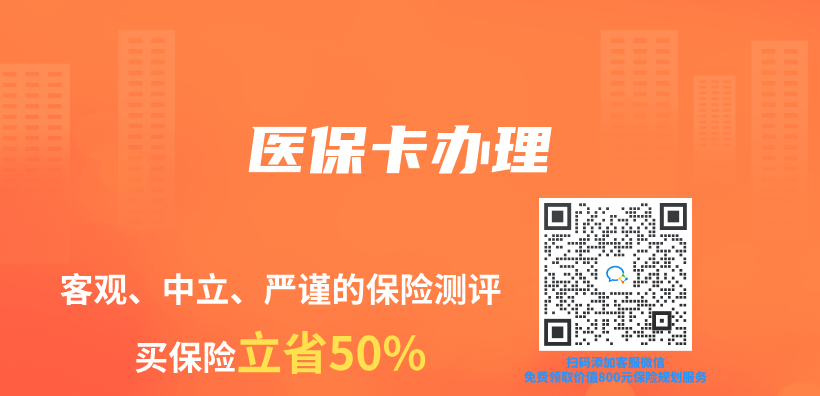 醫保卡辦理插圖