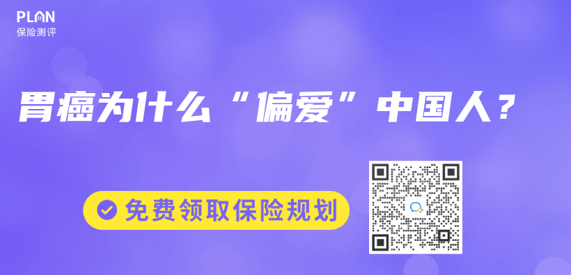 胃癌為(wei) 什麽(me) “偏愛”中國人？插圖