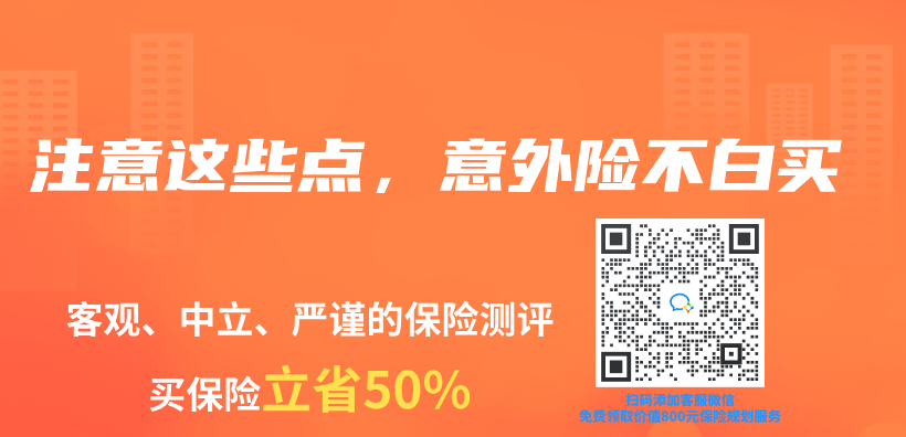 注意這些點，意外險不白買(mai) 插圖