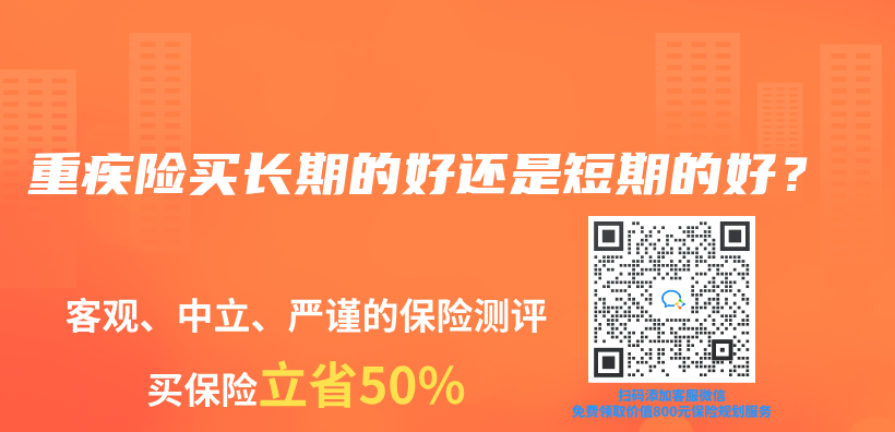 重疾險買(mai) 長期的好還是短期的好？插圖