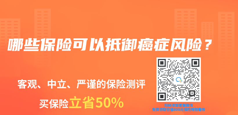 想給爸爸買(mai) 防癌險，不知道還能不能買(mai) ？插圖38