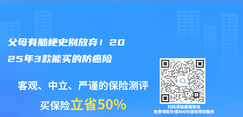 父母有腦梗史別放棄！2025年3款能買(mai) 的防癌險插圖