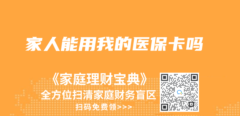 已經買(mai) 了少兒(er) 重疾保險，還需要單獨買(mai) 醫療險嗎？插圖22