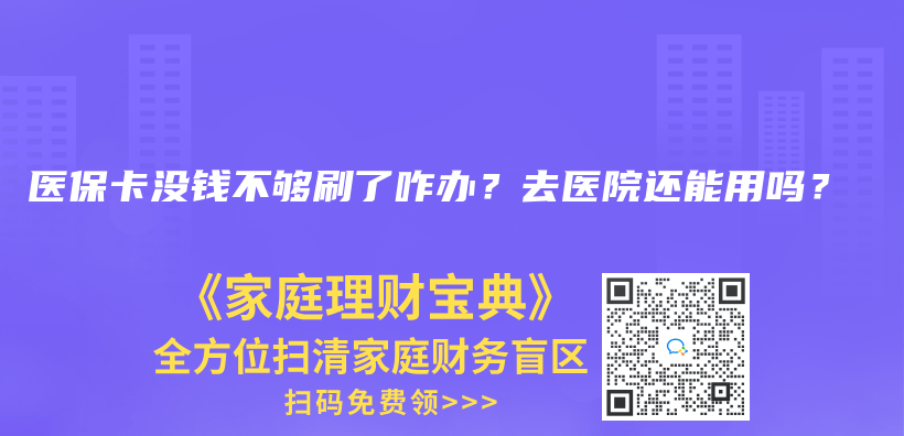 沒有工作也能報銷生育費用嗎？插圖24