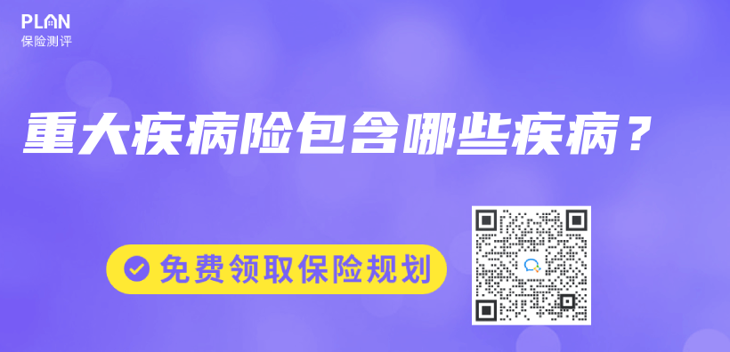 重大疾病險包含哪些疾病？插圖