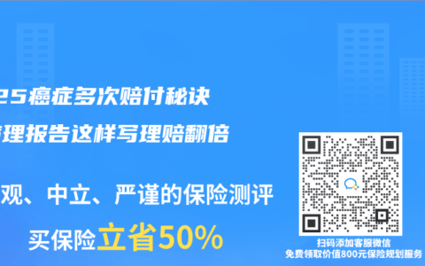 2025癌症多次賠付秘訣：病理報告這樣寫理賠翻倍