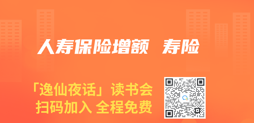 人壽保險增額 壽險插圖