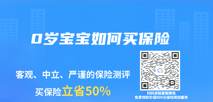 0歲寶寶如何買(mai) 保險插圖