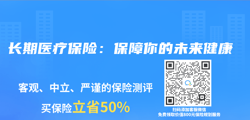 長期醫療保險：保障你的未來健康插圖