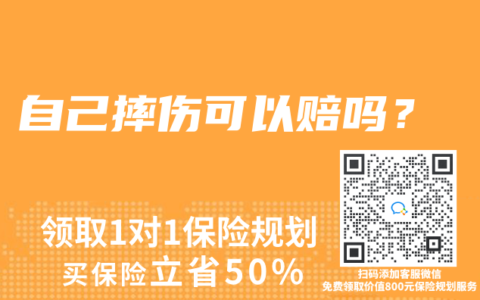 自己摔傷可以賠嗎？