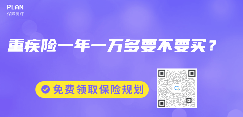重疾險一年一萬(wan) 多要不要買(mai) ？插圖