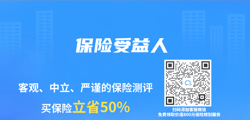 保險受益人插圖