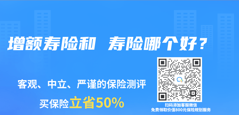 增額壽險和 壽險哪個(ge) 好？插圖