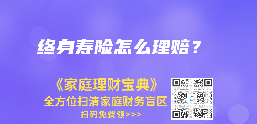 買(mai) 了意外險，還需要買(mai) 壽險嗎？插圖6
