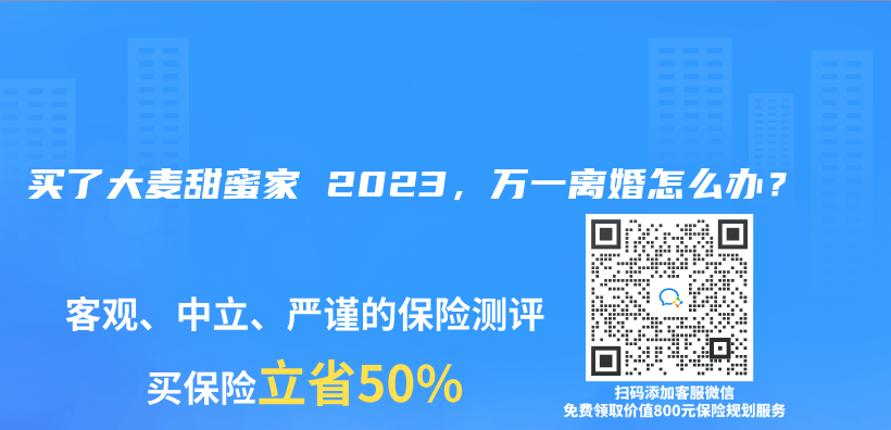 買(mai) 了大麥甜蜜家 2023，萬(wan) 一離婚怎麽(me) 辦？插圖
