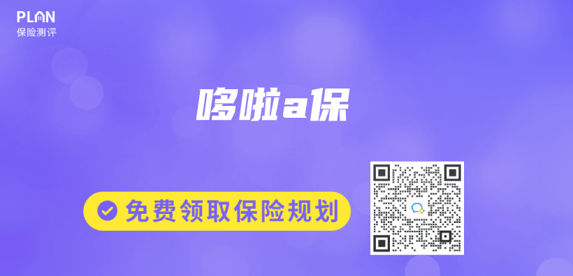 哆啦a保插圖