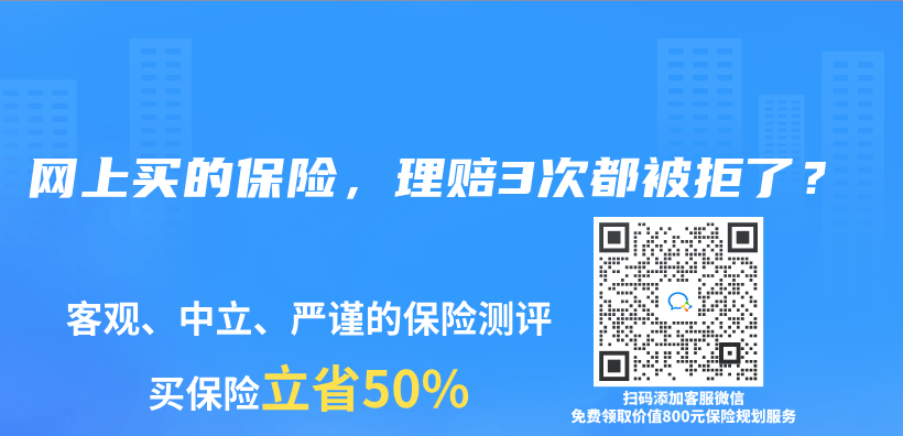 網上買(mai) 的保險，理賠3次都被拒了？插圖