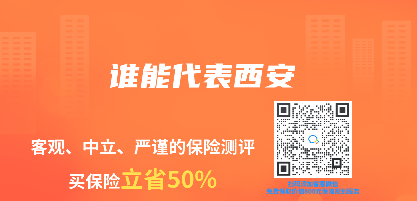 誰能代表西安插圖