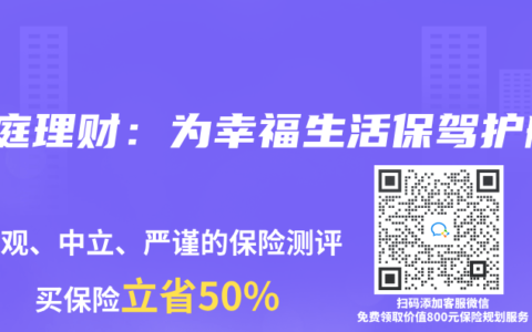 家庭理財：為幸福生活保駕護航